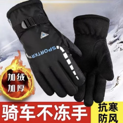 冬季男女通用保暖手套户外滑雪摩托车电动车骑行手套骑车加绒加厚