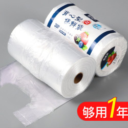 PE食品袋手提式家用一次性加厚背心式手撕点断式保鲜袋冰箱微波炉