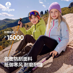 navigare 意大利小帆船 儿童连帽冲锋衣外套