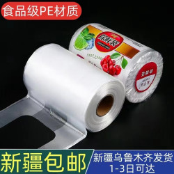 新疆加厚食品级PE一次性手提保鲜袋背心连卷点断式外卖食品袋防漏