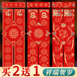 楚中山 2026瑞兽系列手写蜡染对联空白洒金红纸自写对联书法纸七言春联纸