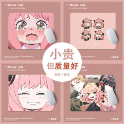 动漫鼠标垫加厚高质量小号阿尼亚滑垫可爱办公高颜值滑鼠垫子防滑