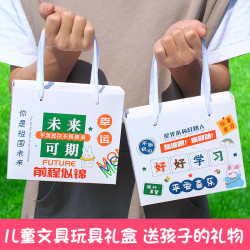学得乐 开学文具礼盒小学生文具套装六一儿童节礼物学生奖品玩具礼盒礼品