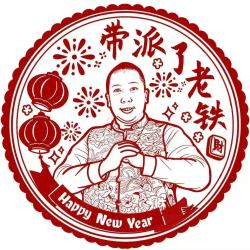 带派新年贴卡通可爱2026马年雨姐装饰贴纸驾车个人用品