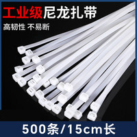 500条/15cm  自锁式尼龙塑料加厚强力卡扣固定大小号扎线捆束线带