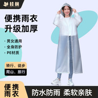 桂枫 一体式磨砂加厚雨衣儿童成人男女通用款时尚便携雨衣1个装