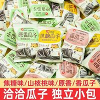 洽洽 香瓜子12包经典五香原味炒货恰恰葵花籽小零食安徽葵花子