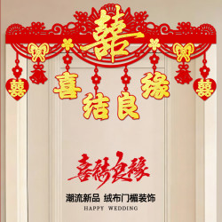 结婚房门屋顶植绒拉花婚房布置吊顶装饰客厅卧室喜字挂件婚庆用品