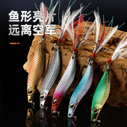 S形鱼形全新升级漂颤彩色远投亮片路亚饵套装铁板饵钓翘嘴假饵