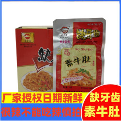 缺牙齿 爆辣缺牙齿素牛肚魔芋爽辣条魔芋丝零食小吃素耳尖休闲解馋素毛肚