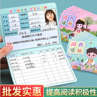 积分存折记录卡小学生全年级课外阅读读书登记册儿童成长心愿亲子