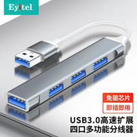 typec拓展坞usb扩展器3.0集线器手机otg转接头平板电脑鼠标分线器