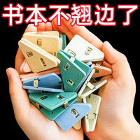 书本三角夹学生清新文件办公资料档案纸张边角夹防卷固定收纳整理