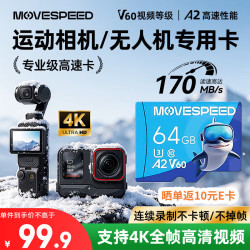 移速 64GB TF（MicroSD）内存卡