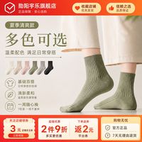 勋阳宇乐 秋冬季中筒马卡龙色系中筒袜