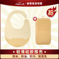 宝宝吃饭围兜辅食蜂窝饭兜防水轻薄硅胶婴儿超软儿童围嘴口水防脏