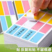 反转 彩色标签贴纸防水可手写自粘便签贴不干胶记号标签贴家用收纳分类