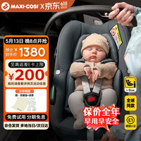 迈可适 maxicosi迈可适婴儿提篮PebbleS新生儿外出车用安全座椅新生儿礼物 石墨灰