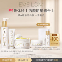 伊芙兰 洁颜霜30ml+布+洁颜油50ml+洁面5ml