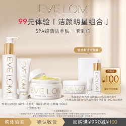伊芙兰 洁颜霜30ml+布+洁颜油50ml+洁面5ml