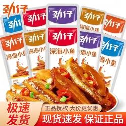 劲仔 小鱼干网红休闲零食深海小鱼仔湖南特产零食小吃香辣即食