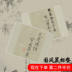创意古风文字小鼠标垫加厚防滑电脑垫可定制简约桌垫