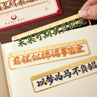 寓见诚品 创意金属文字书签生日礼物送朋友小众质感生日礼物可刻字祝福纪念