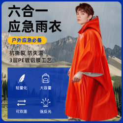 朋意 户外急救保温毯应急救援雨衣聚酯薄膜毯防暴雨便携登山睡袋防风毯