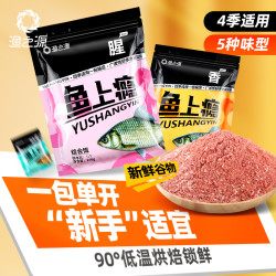 渔之源 钓专属鱼饵饵料野钓鱼饵腥味鲫鱼饵料鲤鱼春季鱼饵