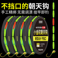 川夫不挡口传统钓七星漂小金砣朝天钩线组鱼线主线成品野钓小鲫鱼