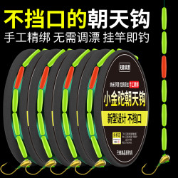 川夫不挡口传统钓七星漂小金砣朝天钩线组鱼线主线成品野钓小鲫鱼
