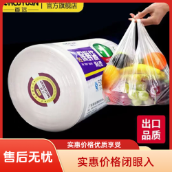 首远 加厚保鲜袋家用食品背心袋厨房微波炉手提袋