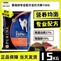 PURINA 冠能雀巢普瑞纳狗粮15KG专业配方高蛋白金毛哈士奇成犬全价犬粮