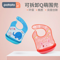 potato 婴儿宝宝吃饭围兜仿硅胶小孩围嘴喂食饭兜防水儿童口水巾