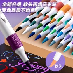 思进 丙烯马克笔软头可叠色儿童美术学生彩色画笔防水速干不透颜色顺滑