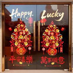 杰佩诗 新年春节玻璃贴门贴纸静电贴装饰品过年店面贴画剪纸窗花厨房对联