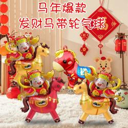 2026新年马年小马轮子走路气球充气过年活动拍照道具玩具礼品装饰