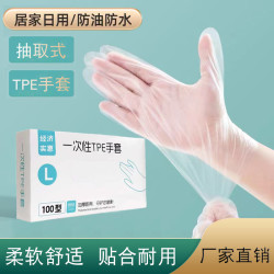 大号一次性手套tpe食品级加厚家用防护耐用家务防水防油