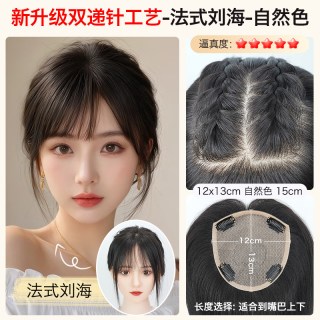 美禾 双递针假发片女真发全真人发头顶补发片增发量自然遮白刘海