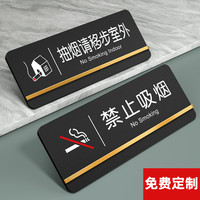 禁止吸烟定制抽烟移步室外亚克力创意标识牌订制提示牌警告标志牌