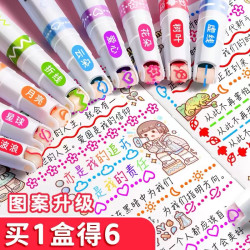 手帐曲线花色笔手抄报学生绘画专用花型轮廓笔孩子涂鸦