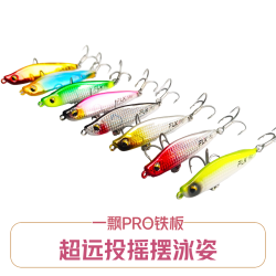 远啸（满39包邮）远啸一飘远投岸抛路亚铁板VIB假饵翘嘴海鲈小亮片