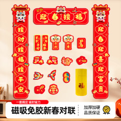 2025新款磁吸对联烫金春节对联大礼包家用春联入户大门福字免胶水
