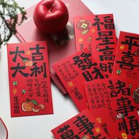 嘟嘟麦 创意红包2026新款福星高照红包利是封新款创意红包封面文字红包袋