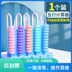 优翼 益智计数器小算盘算数小学生6-12岁教具儿童珠心算算盘数学教材