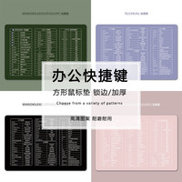 快捷键大全鼠标垫护腕桌面创意简约可爱女生小号ps设计办公桌垫男
