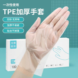 一次性tpe手套食品级加厚家用防护耐用抽取式