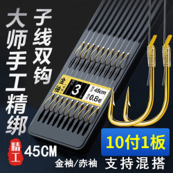 渔拔 金袖海夕有刺无刺双钩垂钓成品绑好的套装双钩