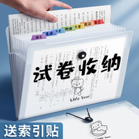 a4文件夹试卷收纳袋分类试卷夹卷子孕检产检资料册风琴包文件袋