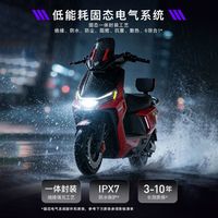 绿源 S70 Pro 长续航 电动摩托车